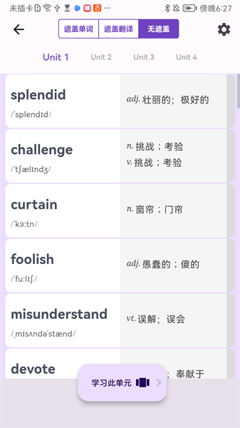 超級單詞表(英語單詞)