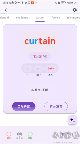超級單詞表(英語單詞)