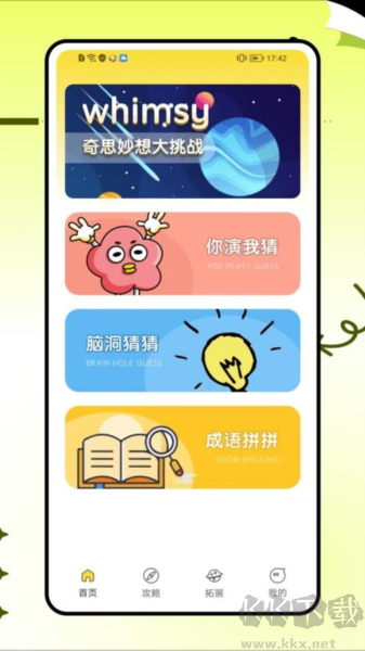 223樂(lè)玩app標(biāo)準(zhǔn)版