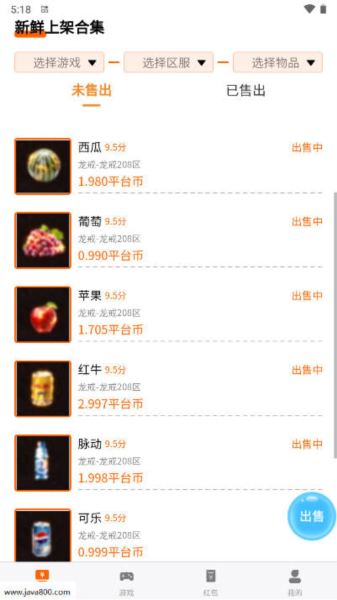 蝙蝠游戲盒app安卓版