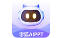 字狐AIPPT最新版