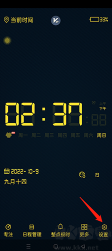 桌面時(shí)鐘app無廣告版
