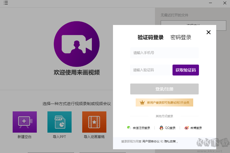 來(lái)畫(huà)視頻(演示視頻創(chuàng)建)