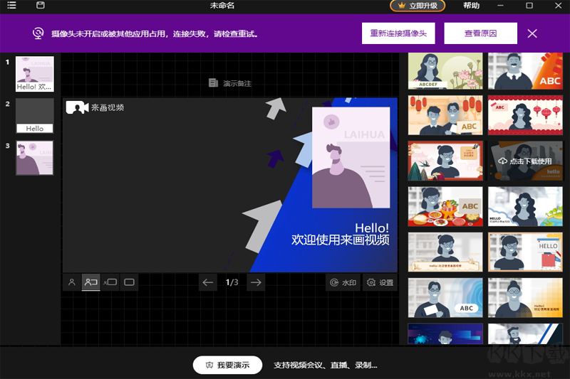 來(lái)畫(huà)視頻(演示視頻創(chuàng)建)