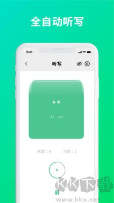 默寫(xiě)助手客戶端