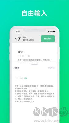 默寫(xiě)助手客戶端