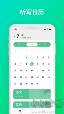 默寫(xiě)助手客戶端