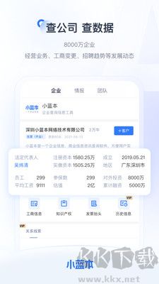小藍(lán)本官網(wǎng)版