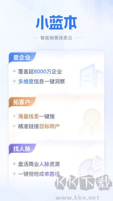 小藍(lán)本官網(wǎng)版