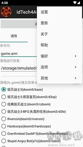 idTech4A++啟動(dòng)器官方版