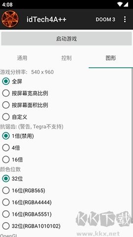 idTech4A++啟動(dòng)器官方版