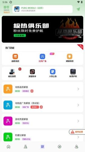 畫質(zhì)鴨無(wú)廣告版