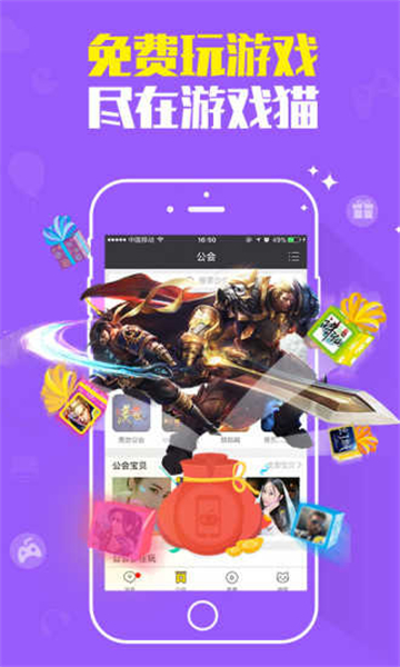 游戲貓手游平臺(tái)app最新版