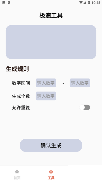 極速文件助手高級(jí)版