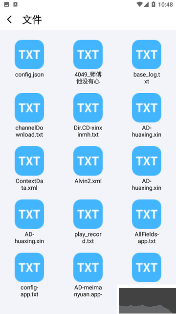 極速文件助手高級(jí)版