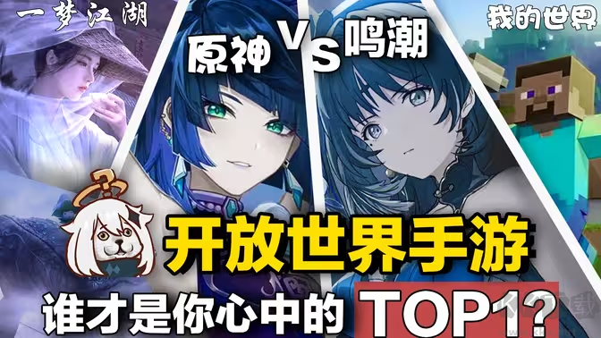 開放世界手游下載-開放世界手游有哪些-開放世界手游大全