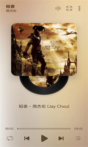 LeapMusic(音樂(lè)播放器)