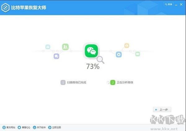 比特蘋(píng)果恢復(fù)大師官網(wǎng)版