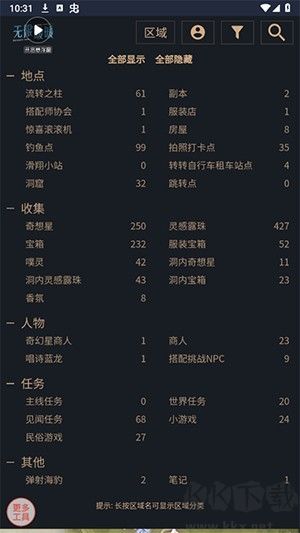 無限暖暖互動地圖工具官網(wǎng)版