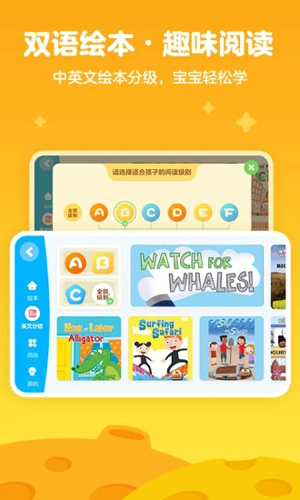 愛奇藝奇巴布app兒童版