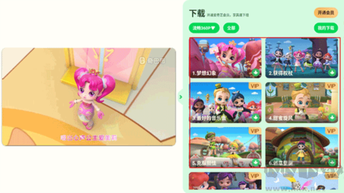 愛奇藝奇巴布app兒童版