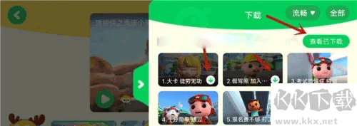 愛奇藝奇巴布app兒童版