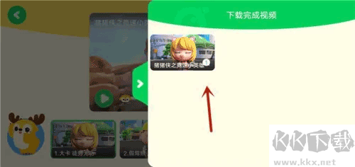 愛奇藝奇巴布app兒童版