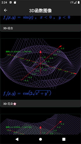 數(shù)以興焉app安卓版