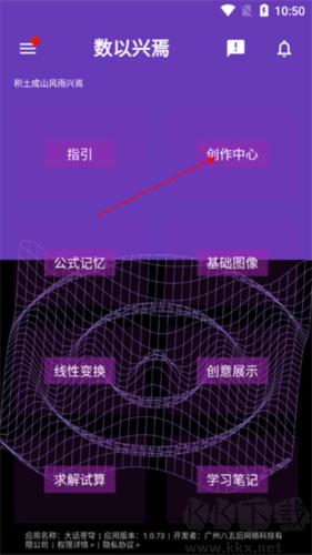 數(shù)以興焉app安卓版