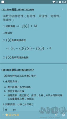 數(shù)以興焉app安卓版