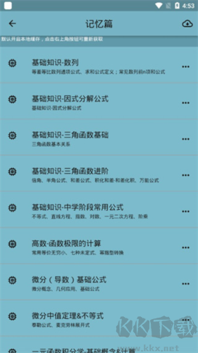 數(shù)以興焉app安卓版