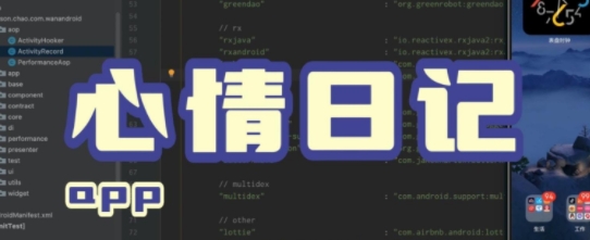 記錄私人日記的app-寫日記軟件合集-記日記軟件app推薦