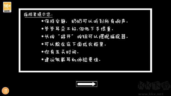 游戲玩法介紹截圖3