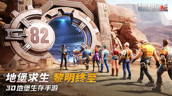 黎明堡壘無(wú)限購(gòu)買版