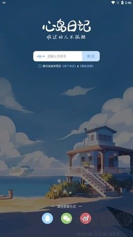 心島日記高級(jí)版