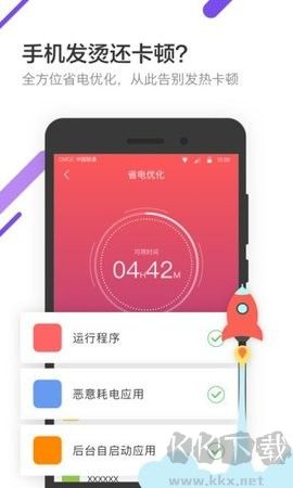 金山電池醫(yī)生標(biāo)準(zhǔn)版