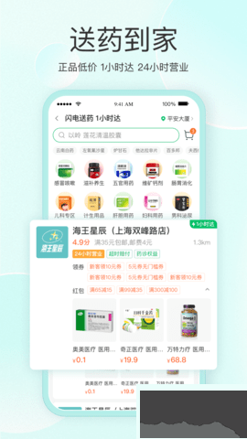 平安好醫(yī)生標(biāo)準(zhǔn)版