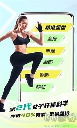 懶人輕運(yùn)動(dòng)全新版