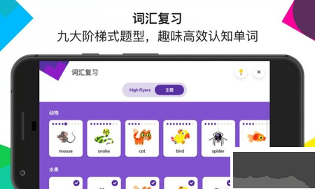 英孚教育純凈版