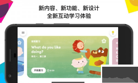 英孚教育純凈版