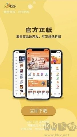 旋風(fēng)玩正式版