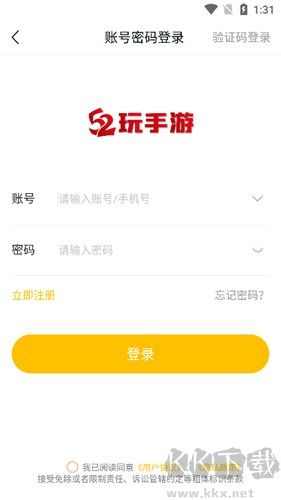 52玩手游app無廣告版