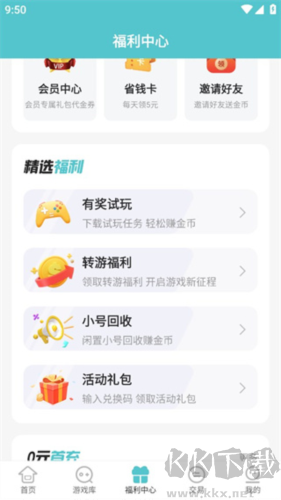 52玩手游app無廣告版