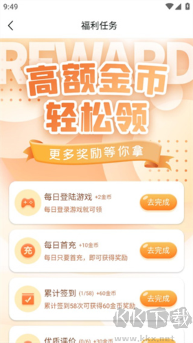 52玩手游app無廣告版