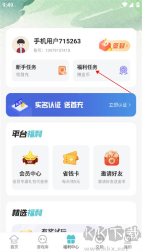 52玩手游app無廣告版