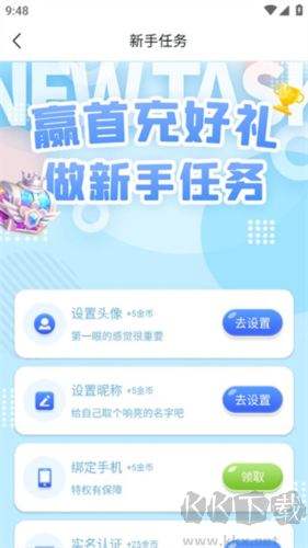 52玩手游app無廣告版