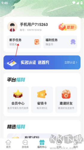 52玩手游app無廣告版