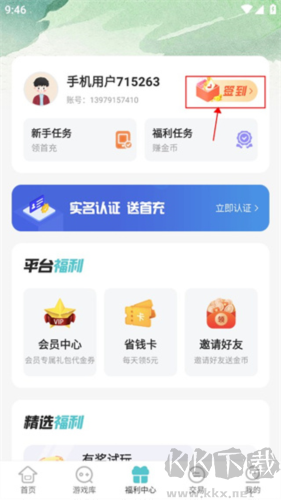52玩手游app無廣告版
