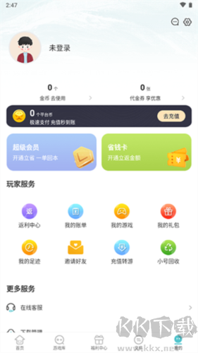 52玩手游app無廣告版