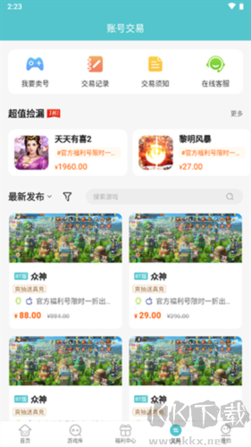 52玩手游app無廣告版